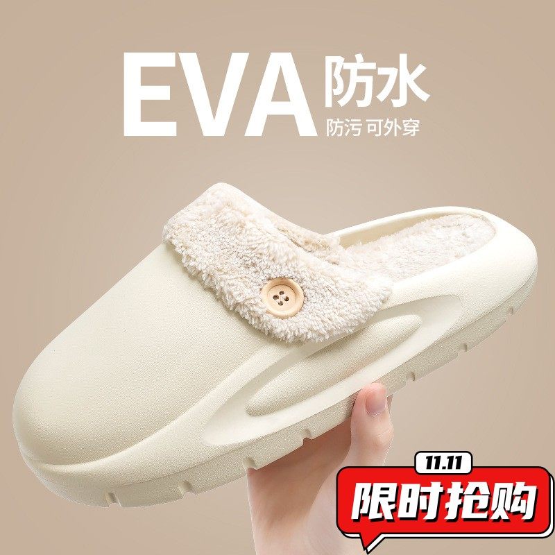 可拆卸棉拖鞋男秋冬季家居加厚情侣防水保暖厚底家用毛绒拖鞋YY23