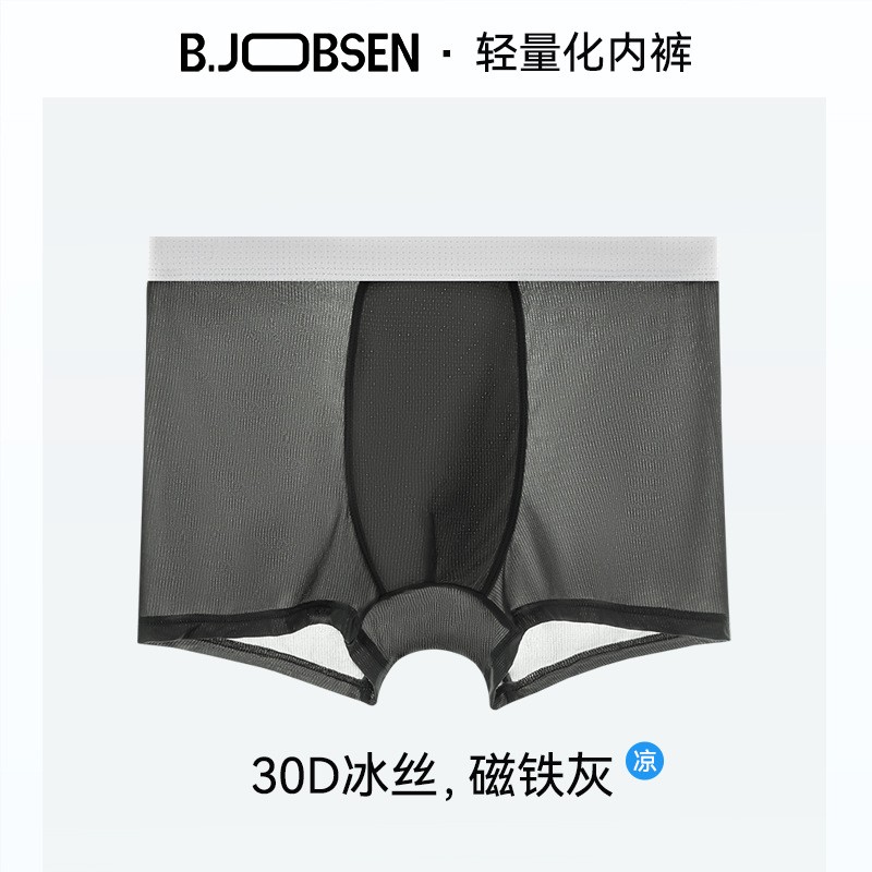 男士内裤冰丝平角裤夏季薄全透明透气速干大码冰丝款男生四角xc45