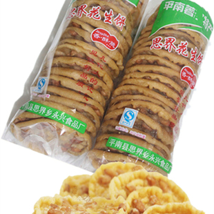 花生饼广西特产零食小吃平南特产桂平地豆饼油炸饼豆巴子月亮巴酥