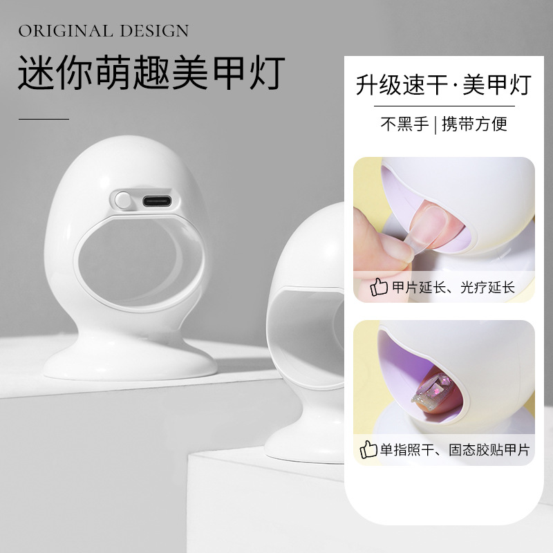 宝诗曼美甲光疗灯美甲灯烤指甲油胶小型家用速干光疗机灯