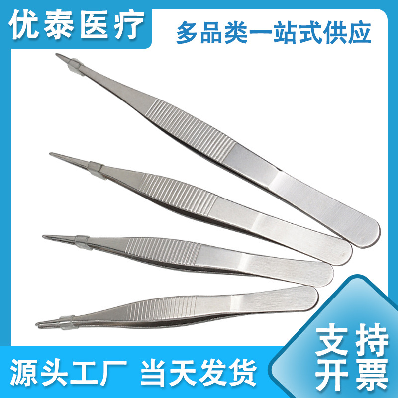 不锈钢解剖镊尖头镊有齿医院实验室镊夹持钳防碘伏辅料镊组织镊