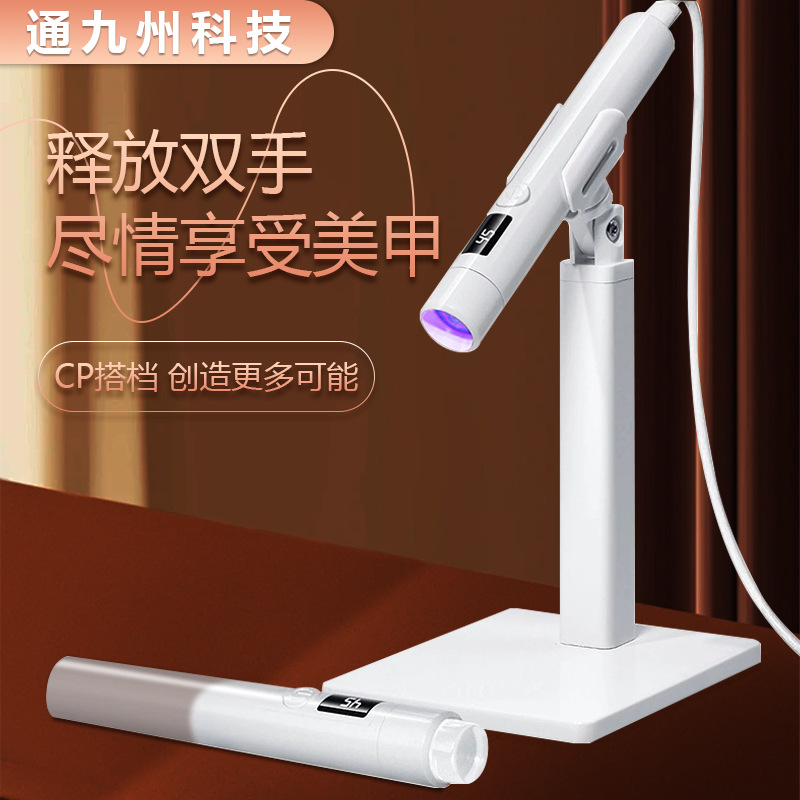 爆款手持美甲一字灯支架360度旋转多功能支架贴穿戴甲片烤灯