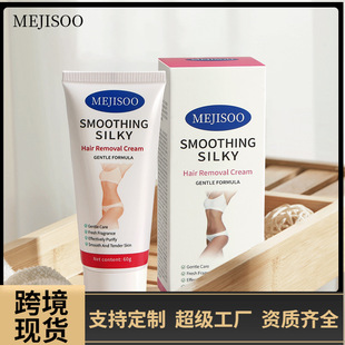 Depilatory cream现货脱毛膏身体护理腋毛手毛腿毛嫩滑脱毛膏