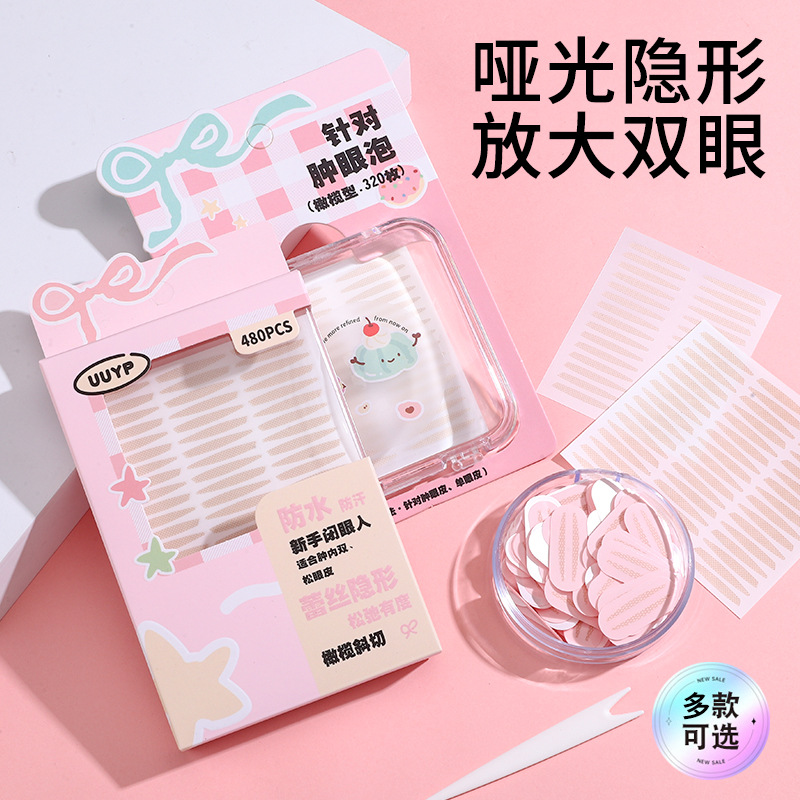 新款盒装双眼皮贴哑光隐形妈生感无痕月牙橄榄形美目贴肿眼泡