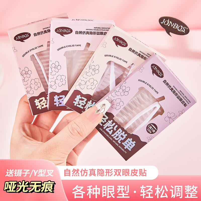 JONBOS双眼皮贴橄榄型隐形自然无痕蕾丝肿眼泡美目贴美目贴