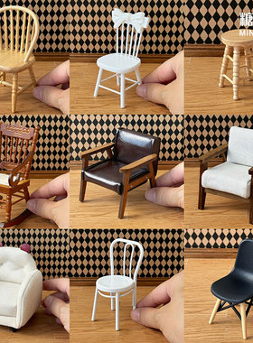 糖小条12分娃屋场景家具凳子椅子OB11娃用黏土人bjd摆件1:12娃娃