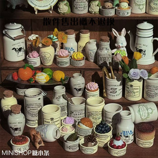 糖小条有意思复古罐子散件迷你微缩模型食玩娃用场景道具