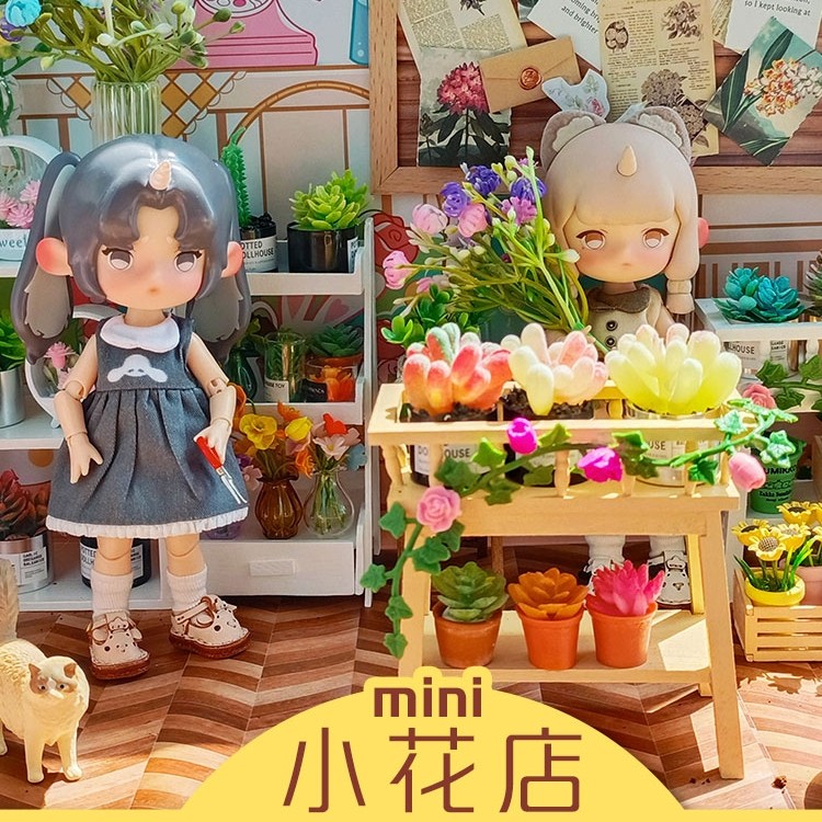 糖小条娃屋摆件多肉植物仙人掌