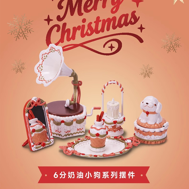 微观臻慕奶油小狗圣诞模型