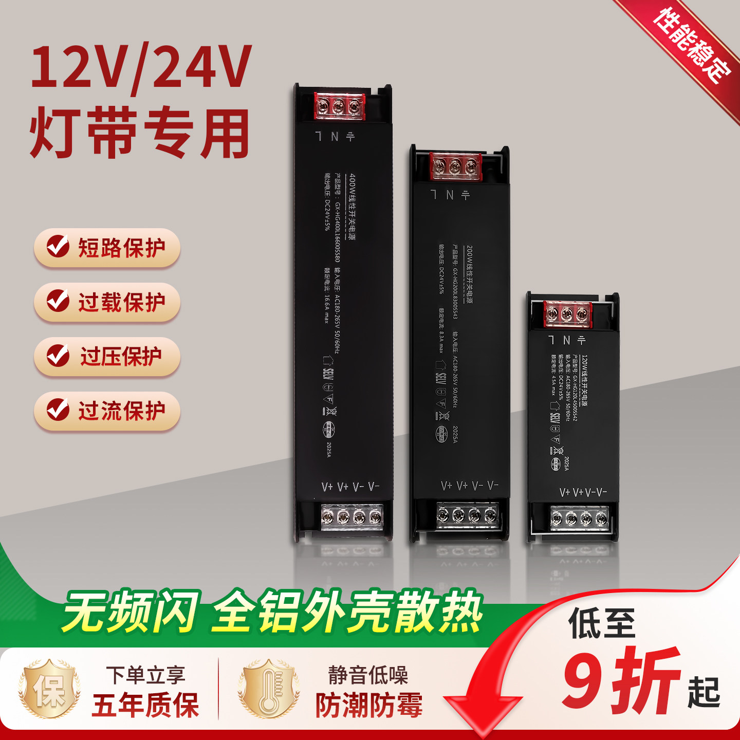 led灯带变压器超薄无主灯电源220V转12V24v灯条线性灯恒压适配器