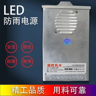 12V400W防雨电源24V户外led工程专用广告招牌灯箱发光字变压器