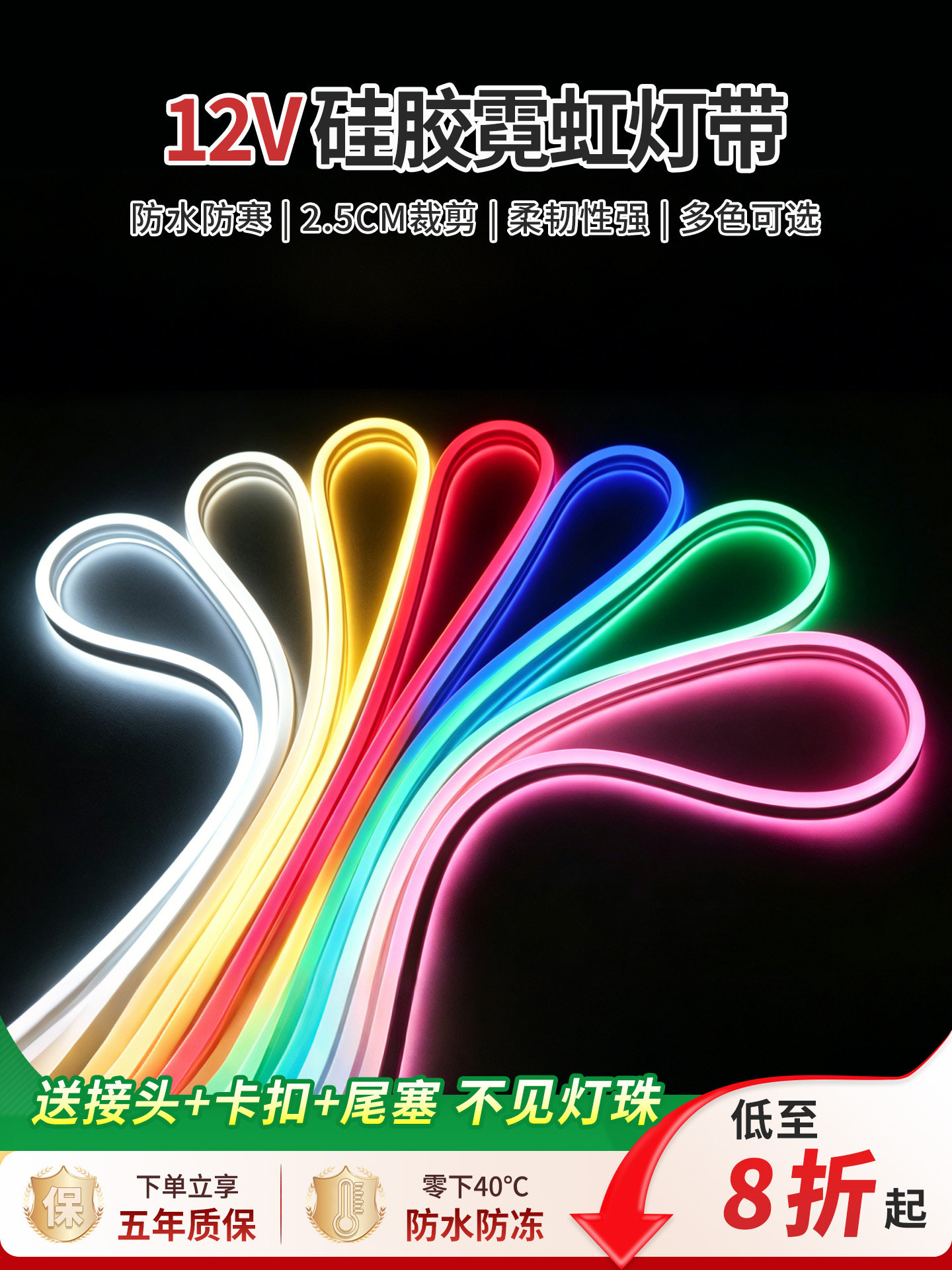 12V Çevik Neon LED İşıq Zolağı, Su Keçirməyən Rəngli