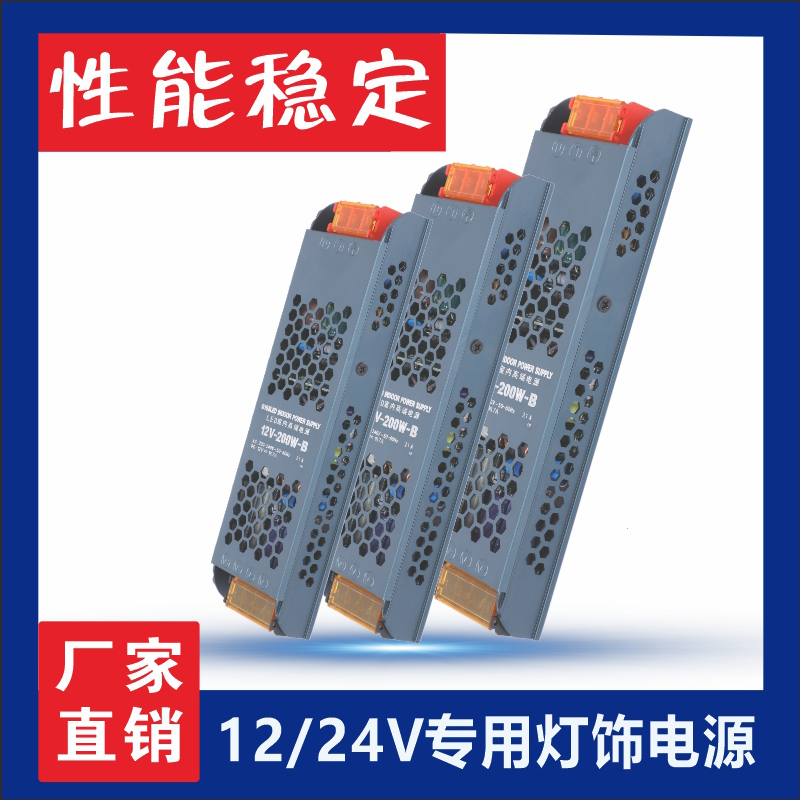 led灯带变压器12V24v48恒压适配