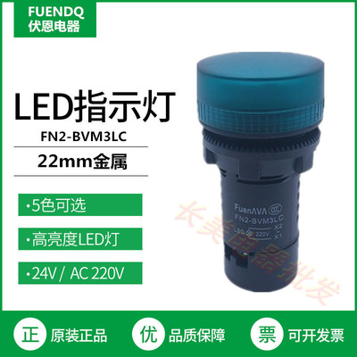 施耐德同款指示灯伏恩新料压铸