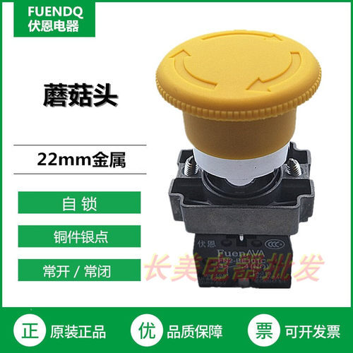 全新黄急停伏恩新料压铸