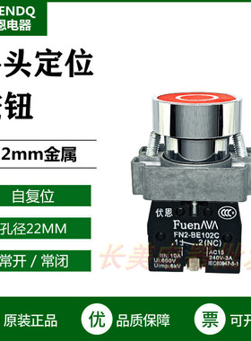 伏恩FN2BA4322C红色带白圈标记自复位定位按钮开关XB2BA4322C按键