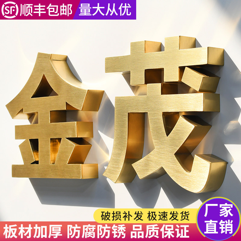 精工不锈钢字定做拉丝钛合金字精品字定制电镀金属字广告字牌门头