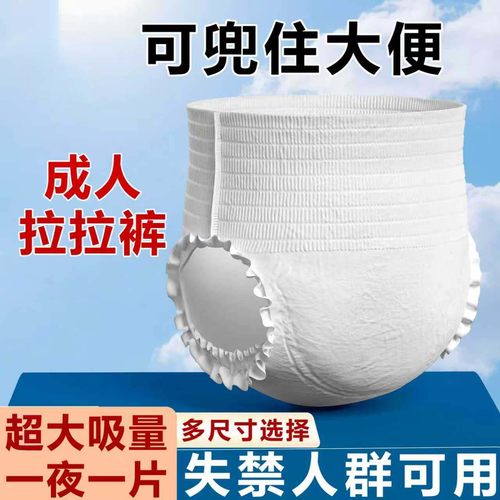 成人拉拉裤内裤型加厚纸尿裤