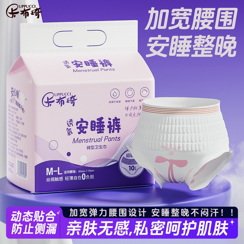 防侧漏瞬吸安心裤女生用
