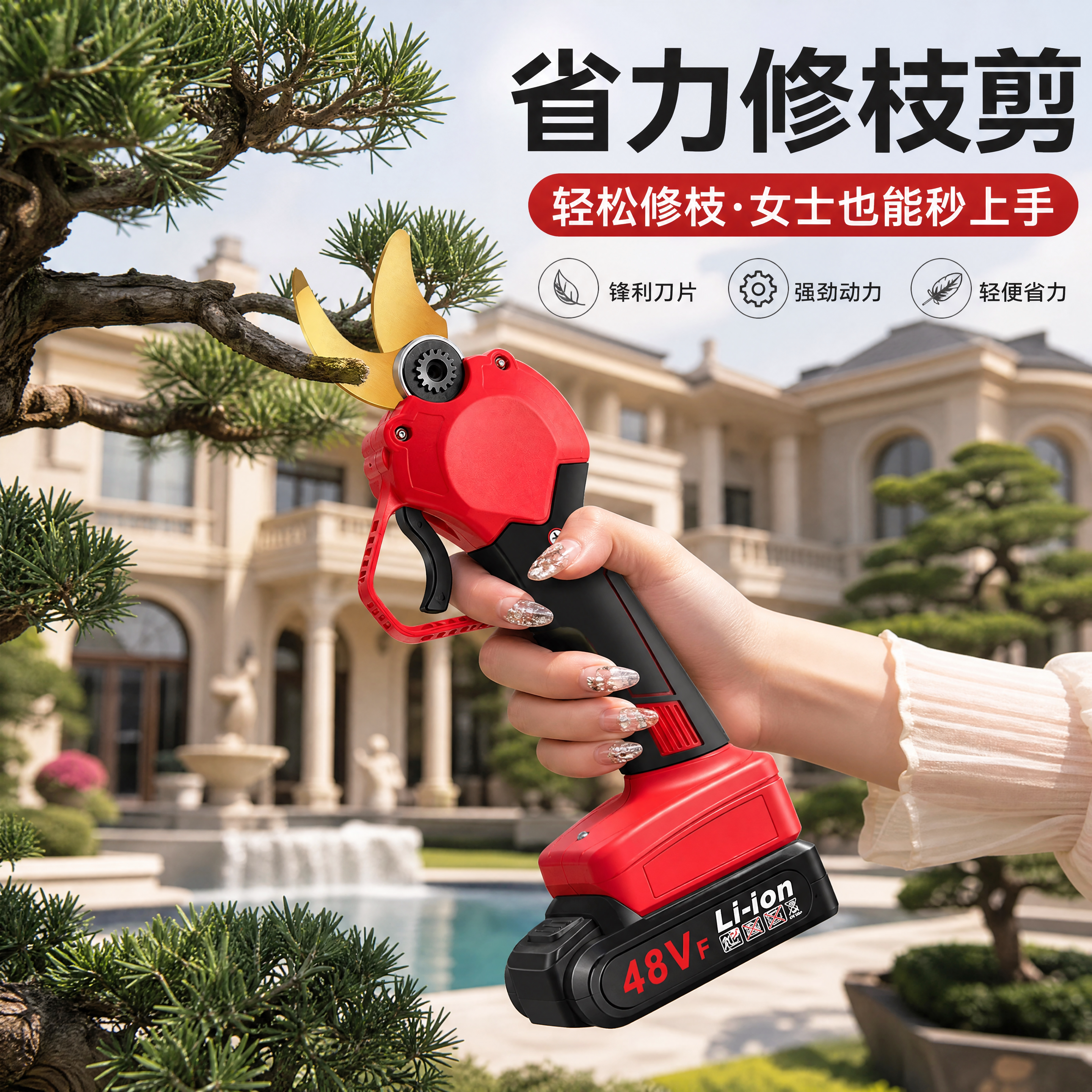 省力修枝剪充电式锂电动剪刀图片