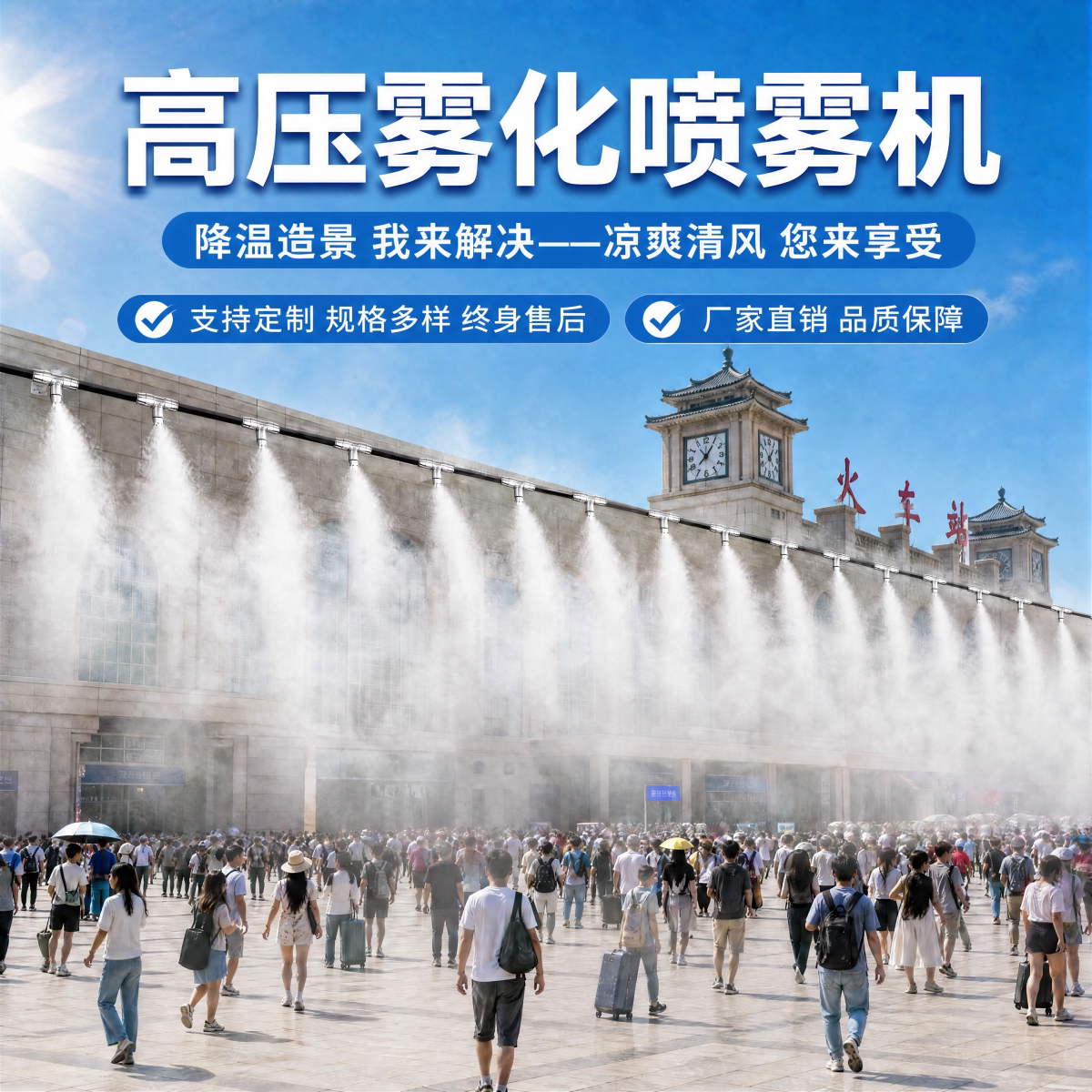 高压雾化喷雾机雾森系统