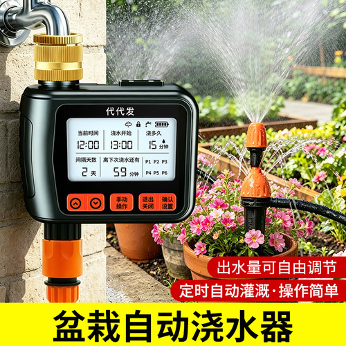 盆栽自动浇水器定时浇花神器