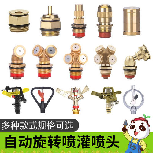 4/6分工地除尘草坪旋转洒水喷灌