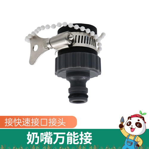 家用洗衣机水龙头接头