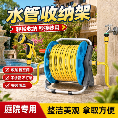 水管收纳架卷管器缠软管收卷盘管
