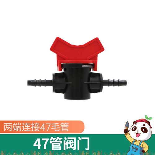 毛管47管阀门开关代代发