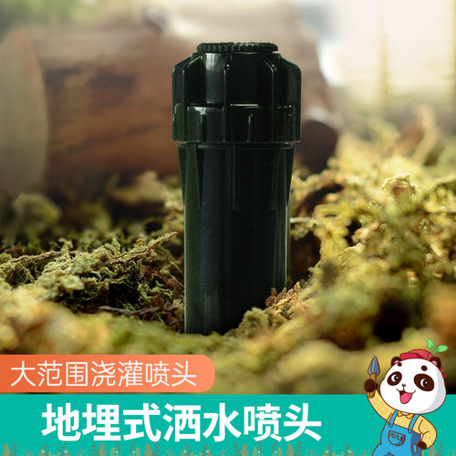 地埋式散射喷头洒水器旋转伸缩