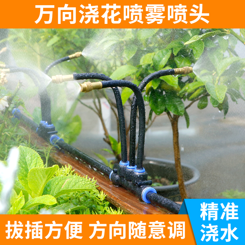 万向喷头自动灌溉设备