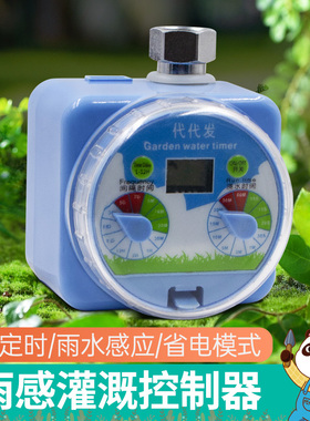 代代发自动浇花神器家用智能滴灌设备微喷园林浇水器喷雾降温系统