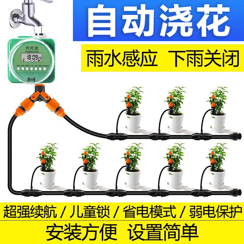 自动浇花 浇水器喷雾喷头神器菜园花园雾化喷灌定时浇地喷淋系统,鲜花速递/花卉仿真/绿植园艺,自动灌溉设备,淘宝优惠券,粉丝福利购,淘宝优惠卷