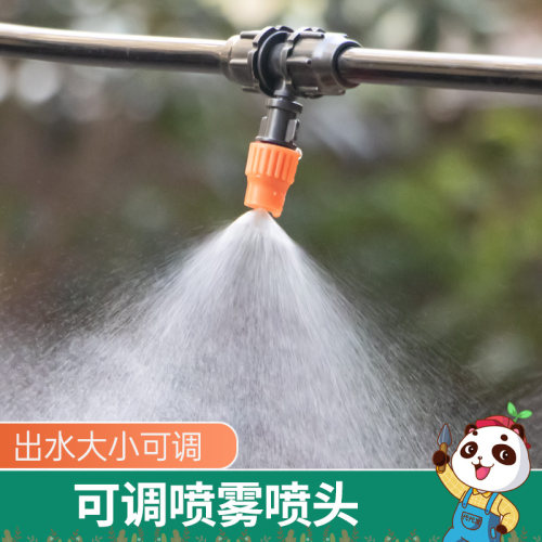 代代发可调超细屋顶降温微喷头