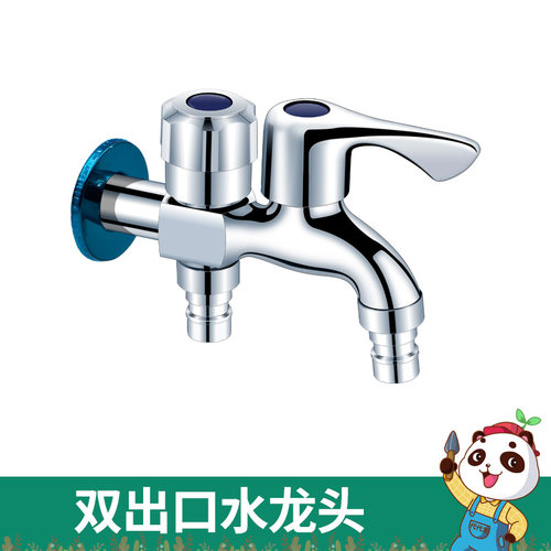 代代发多功能洗衣机水龙头出口
