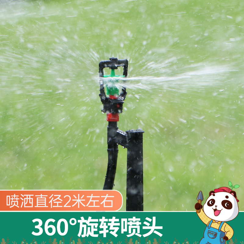 代代发农业菜地旋转倒挂淋花喷灌