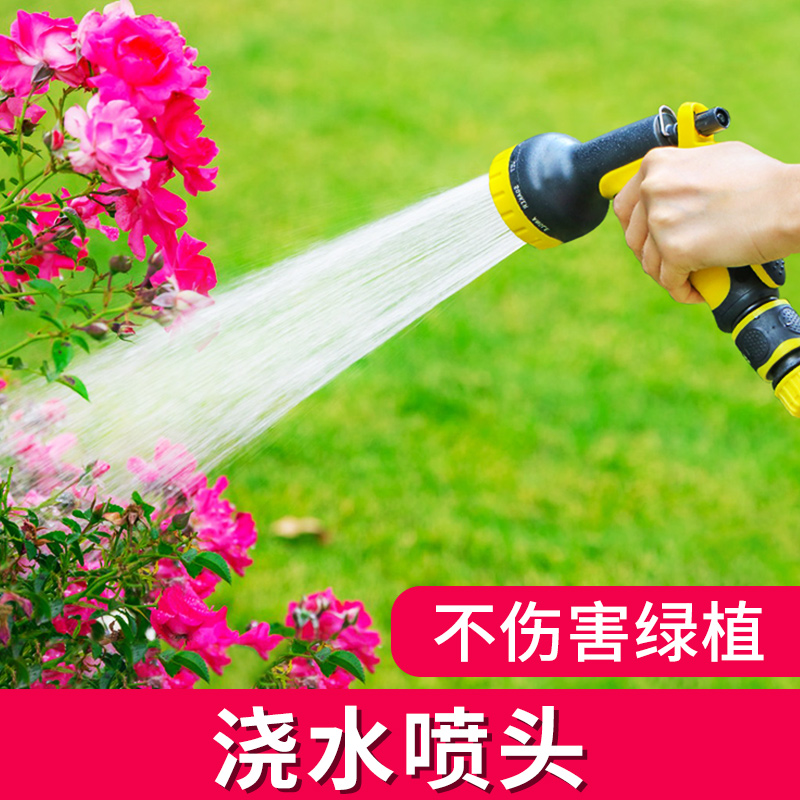 园林浇花喷头神器庭院洒水4分