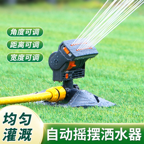 园林园艺可调摇摆式自动灌溉喷头