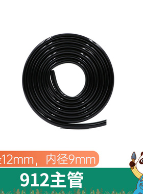 代代发园艺防晒防冻912软管 家用浇水浇花神器喷灌溉系统喷灌设备