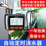 Автоматическое водопальное устройство Регулярно вылить цветочный артефакт на набережной спреем -аэрозольный распылительный спрей -аэрозольный распылитель