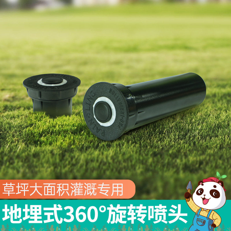 代代发地埋旋转射线喷头灌溉喷淋喷头草坪绿化360度自动喷水洒水在类目 鲜花速递/花卉仿真/绿植园艺, 园艺用品, 水枪/地埋式喷头, 地埋旋转喷头中 - 来自Buy2taobao.com提供专业的淘宝代购服务