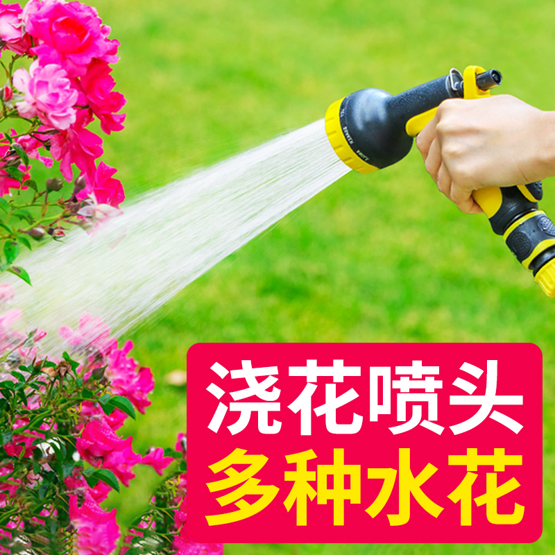 园林浇花喷头神器庭院洒水4分