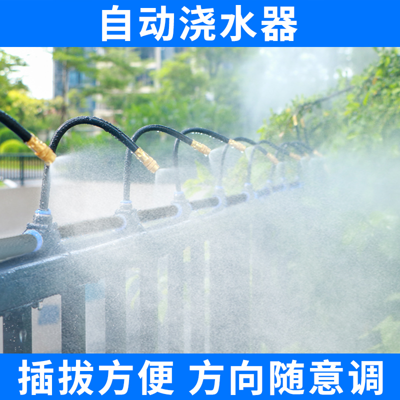 定时器万向喷头喷雾雾化安装简单