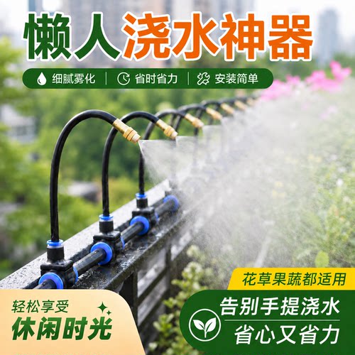 懒人浇水神器万向喷雾浇水喷头