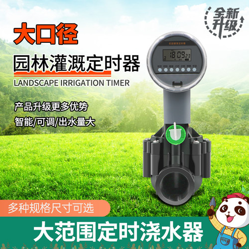 灌溉控制器电磁阀代代发多口径