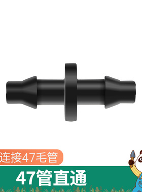 代代发喷灌 滴灌设备套装自动浇水系统灌溉系统家庭阳台 47管直通