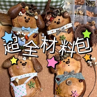 榼藤豆荚手工材料包diy干花榼藤子安豆大豆荚手作手工艺品配件包