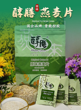 醇膳640g纯燕麦片原味即食冲饮免煮速溶早餐粥代餐独立小包袋装
