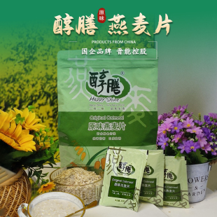 醇膳640g纯燕麦片原味即食冲饮免煮速溶早餐粥代餐独立小包袋装